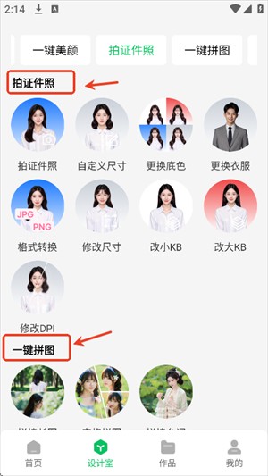 青柠图像编辑