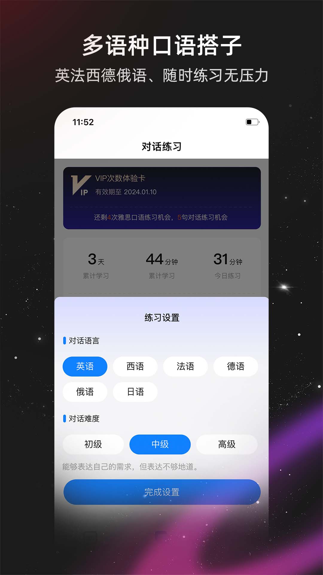 平头哥雅思口语练习