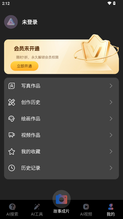 AI一键图文成片