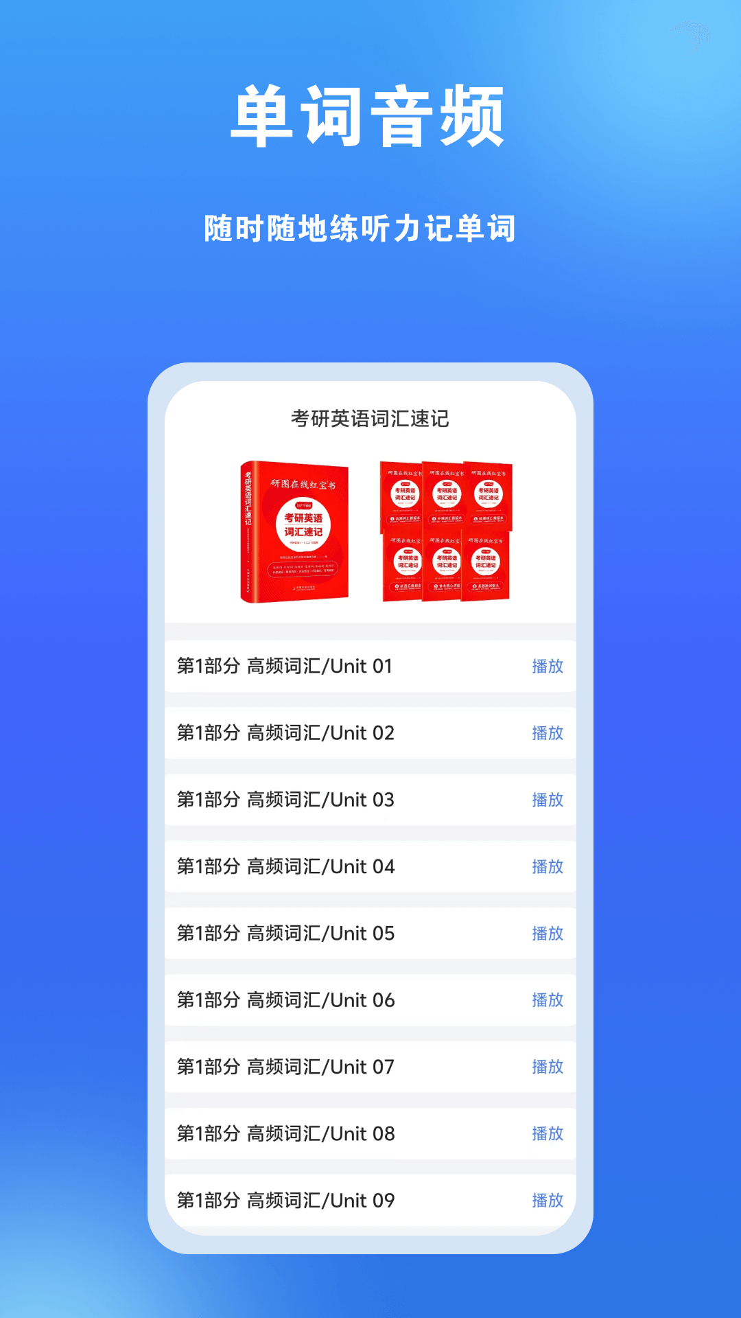 单词爆炸