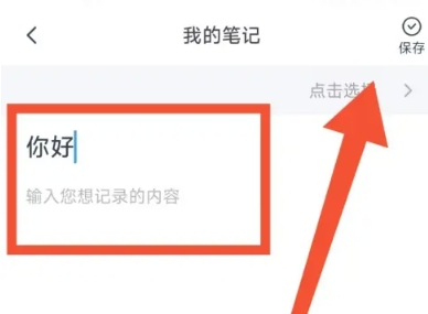懒猫笔记本日记