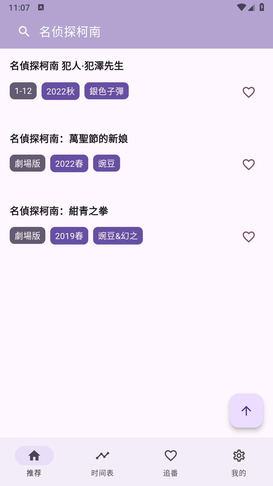 一个动漫