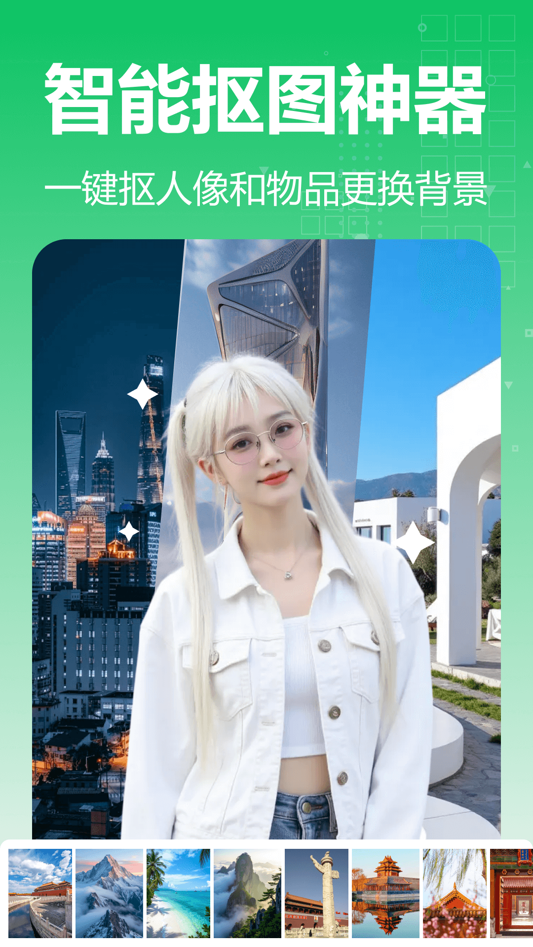 青柠图像编辑