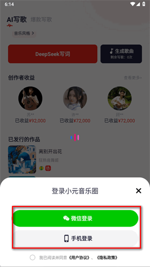 小元音乐圈