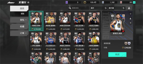 NBA全明星官方版