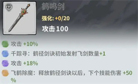 御剑封魔手游