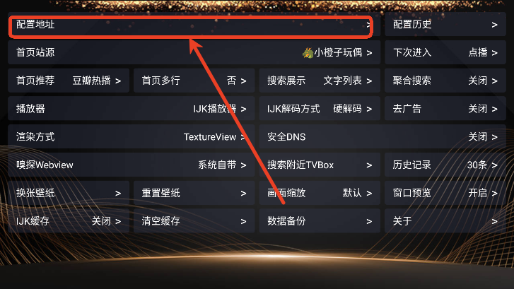 小橙子Box电视版