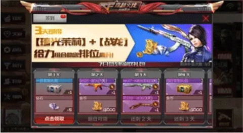 穿越火线手机版