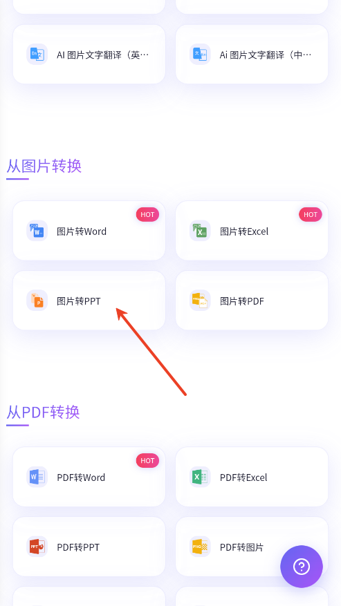 忙忙侠
