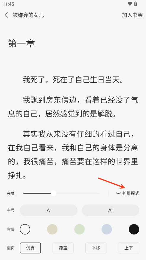 必听免费小说