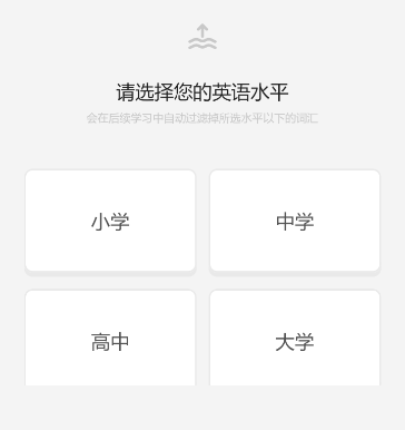 干词英语免费版