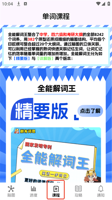 麒麟单词
