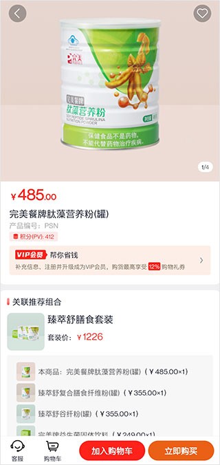 油葱商城应用