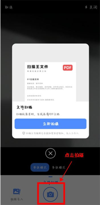 图像扫描工具