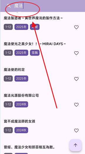一个动漫