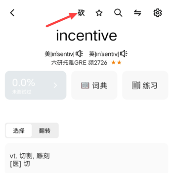 单词块背单词