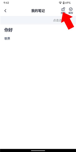 懒猫笔记本日记