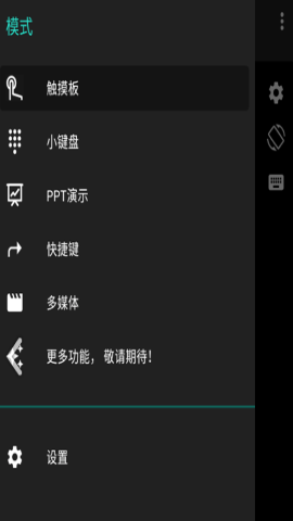 妙妙触控