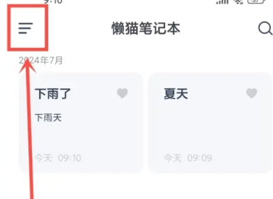 懒猫笔记本日记
