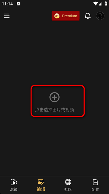 谷歌相机工具