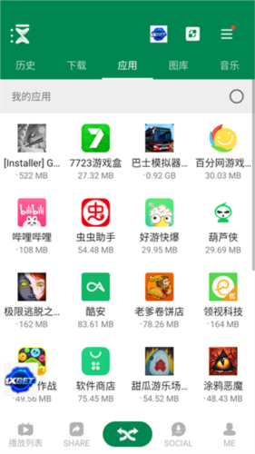 Xender文件传输