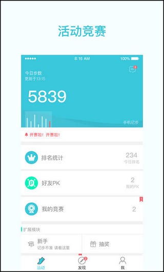 一起走
