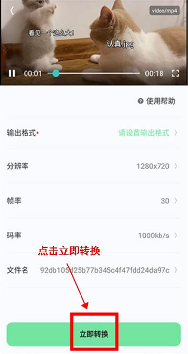 万能格式转换安卓版