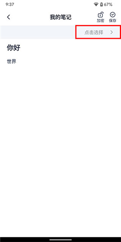 懒猫笔记本日记