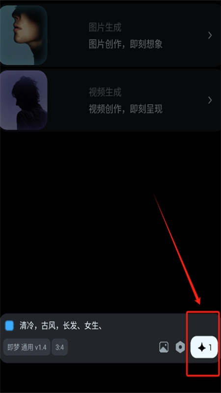 即梦AI软件