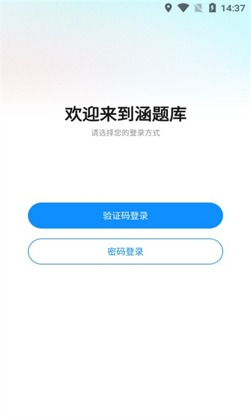 涵题库