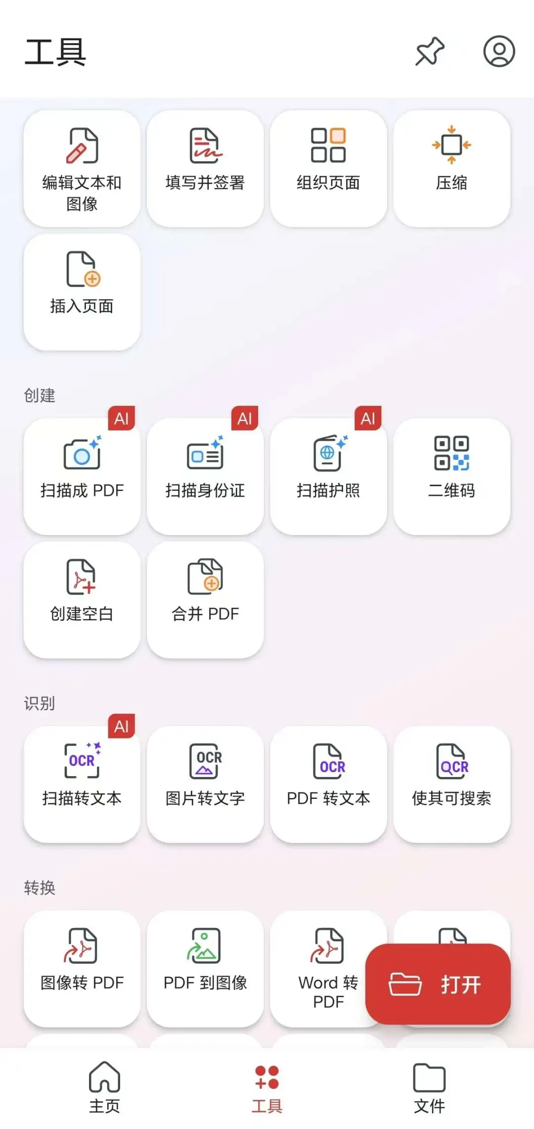 MobiPDF转换器