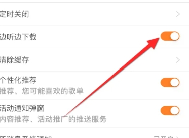 爱音乐免费版