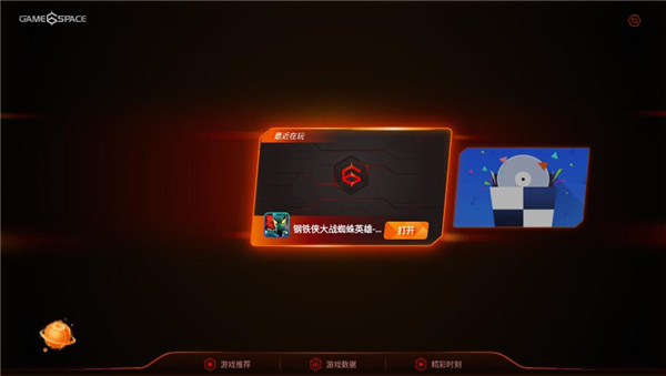 vivo游戏应用中心