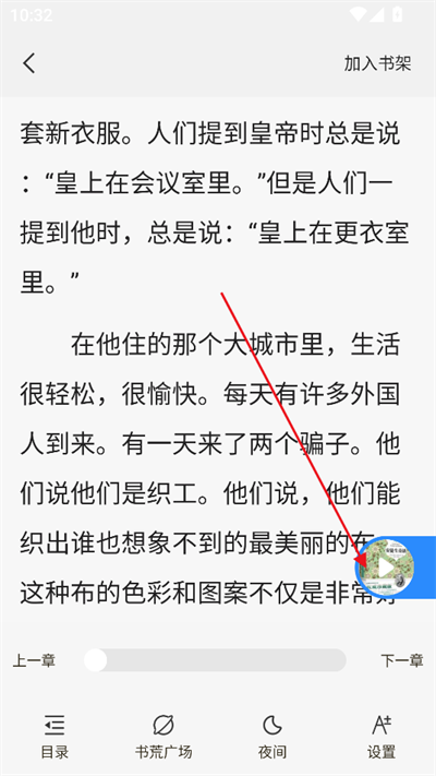 必听免费小说