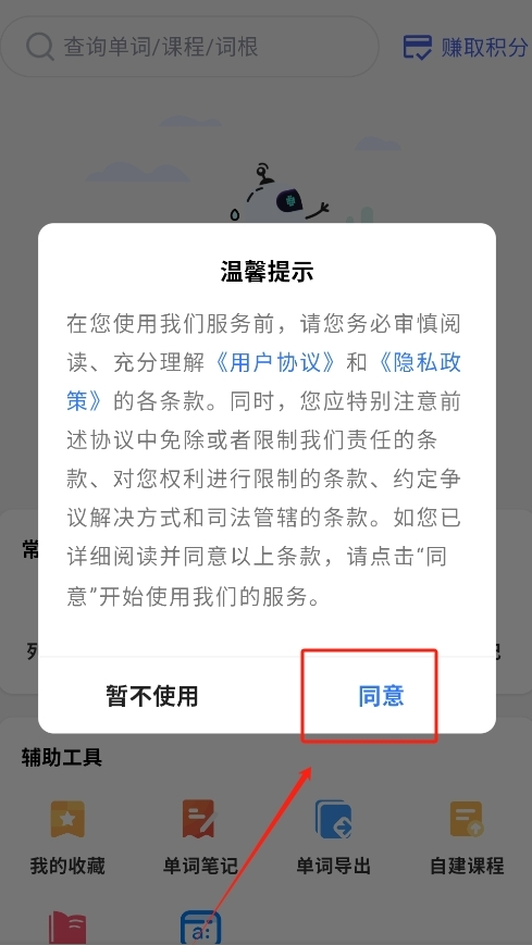词根词缀英语词典