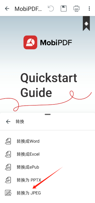 MobiPDF转换器