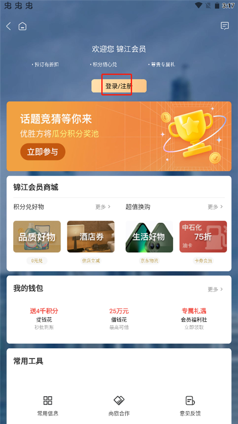 维也纳酒店正版