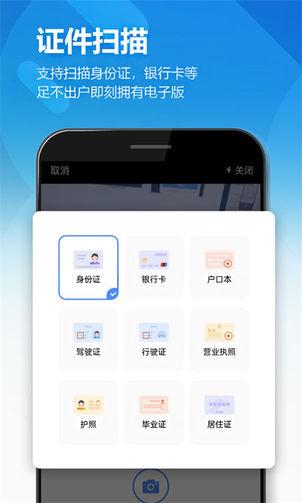 图像扫描工具