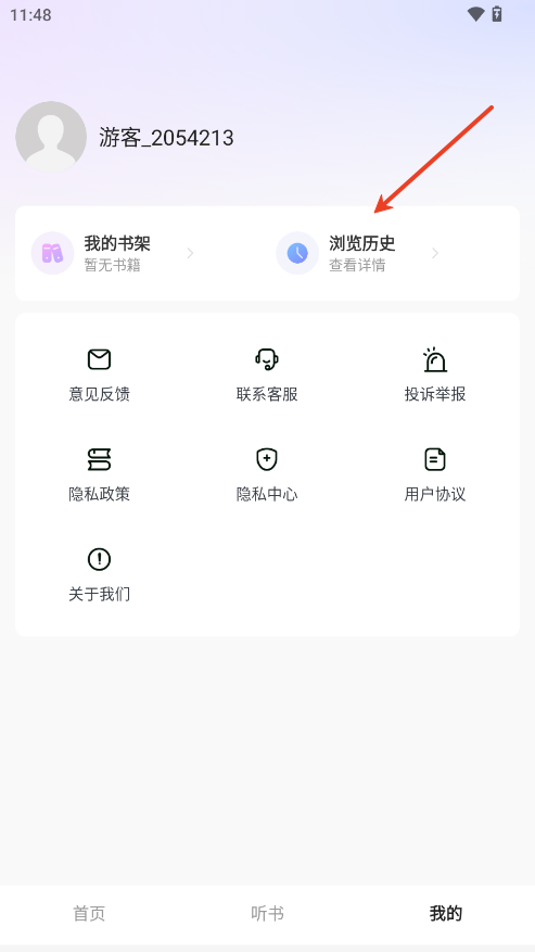 必听免费小说