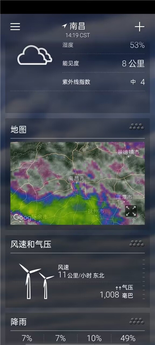 Yahoo Weather