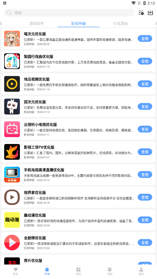 云梦楼软件库