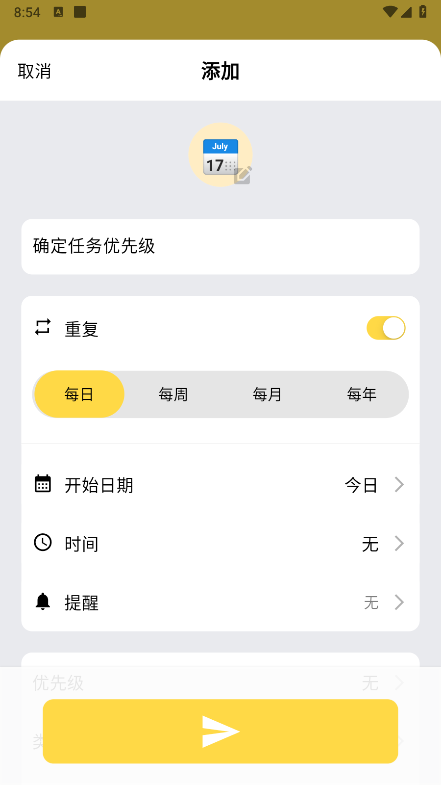 魔法清单