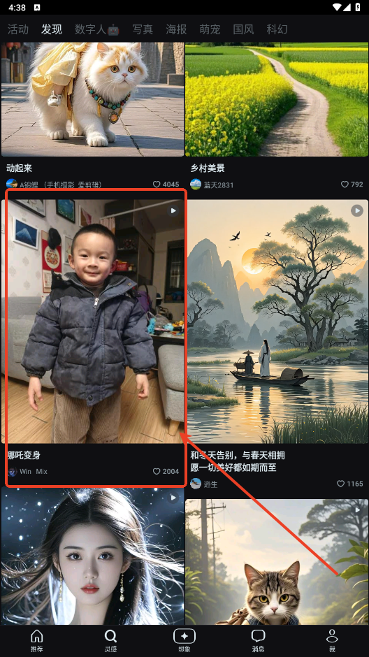 即梦AI软件