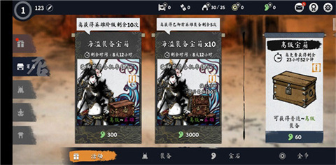 浪人末代武士正版