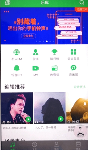 爱音乐免费版