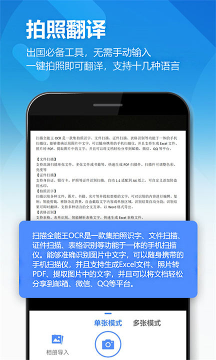 图像扫描工具