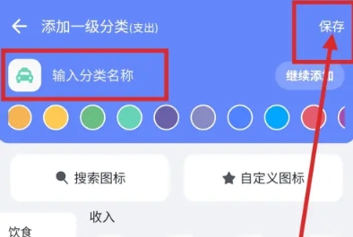 一羽记账高级版