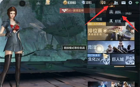 穿越火线手机版