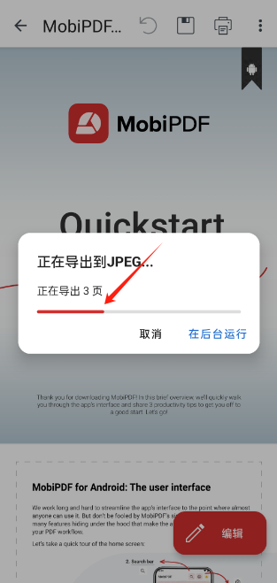 MobiPDF转换器