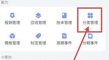 一羽记账高级版